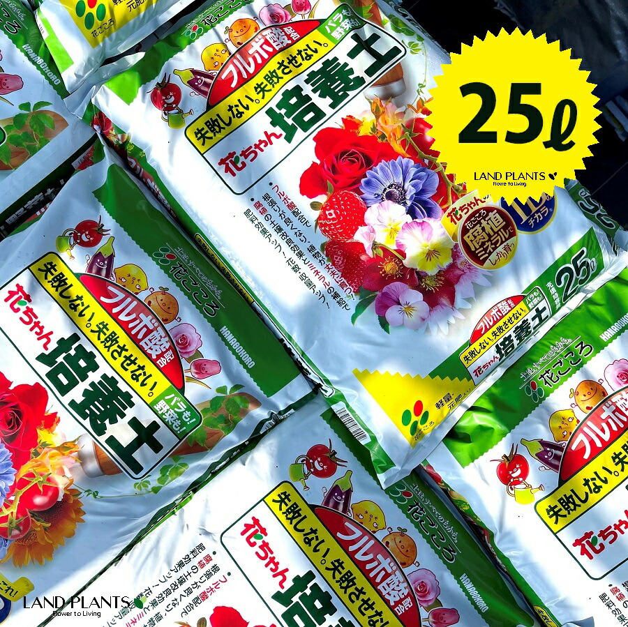 フルボ酸配合　花ちゃん培養土　25L （7袋）｜ランドファーム
