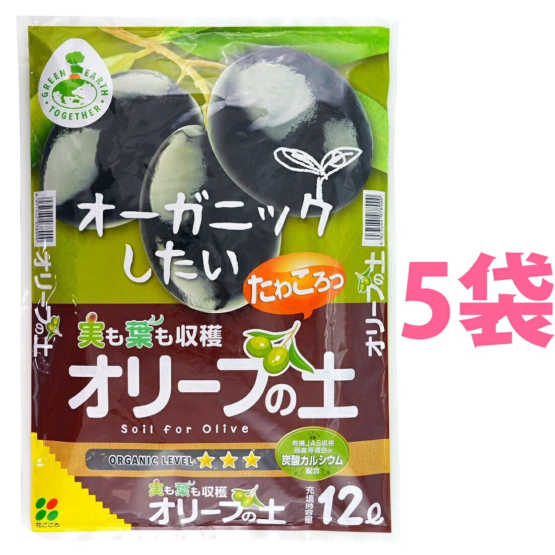 オリーブの土 12L （5袋） （カルシウム・赤玉土・ココナッツファイバー 配合）