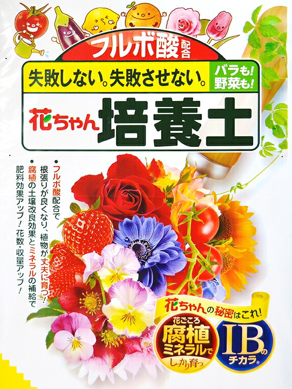 フルボ酸配合　花ちゃん培養土　25L （8袋）