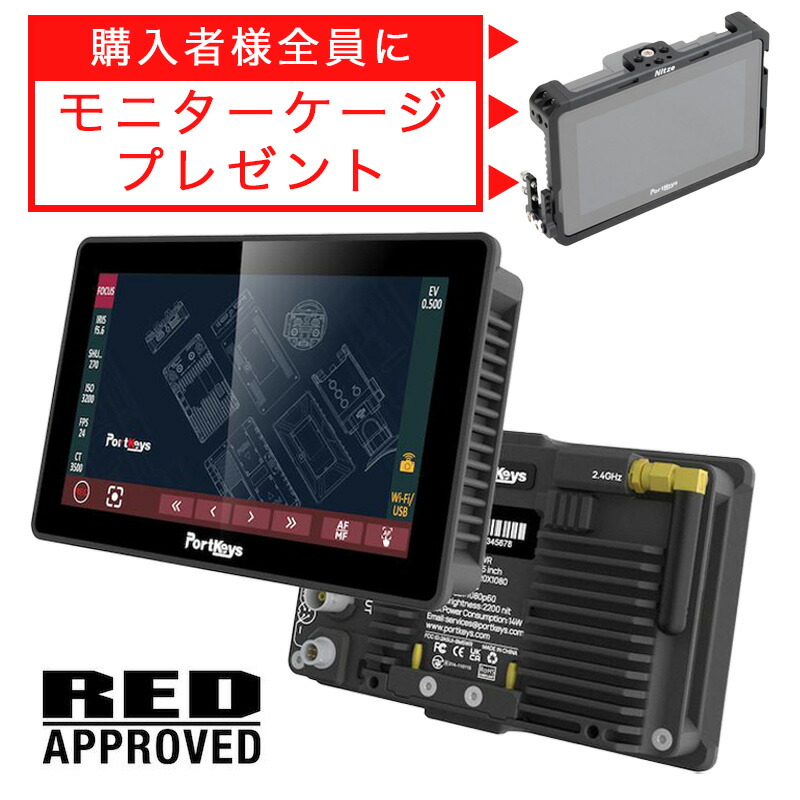 楽天市場】Portkeys LH5P II ポートキーズ 撮影モニター 5.5インチ 2200nit ワイヤレスカメラコントロール  Bluetooth接続 : LANDSCAPE 楽天市場店