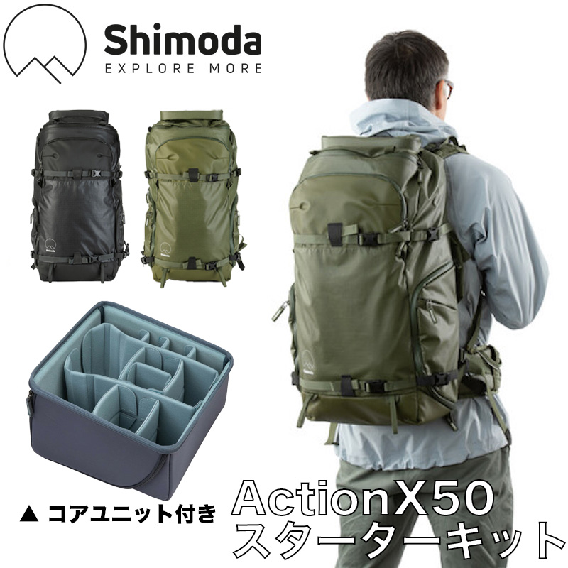 楽天市場】Shimoda ExploreV2 30 Starter Kit シモダ エクスプロール