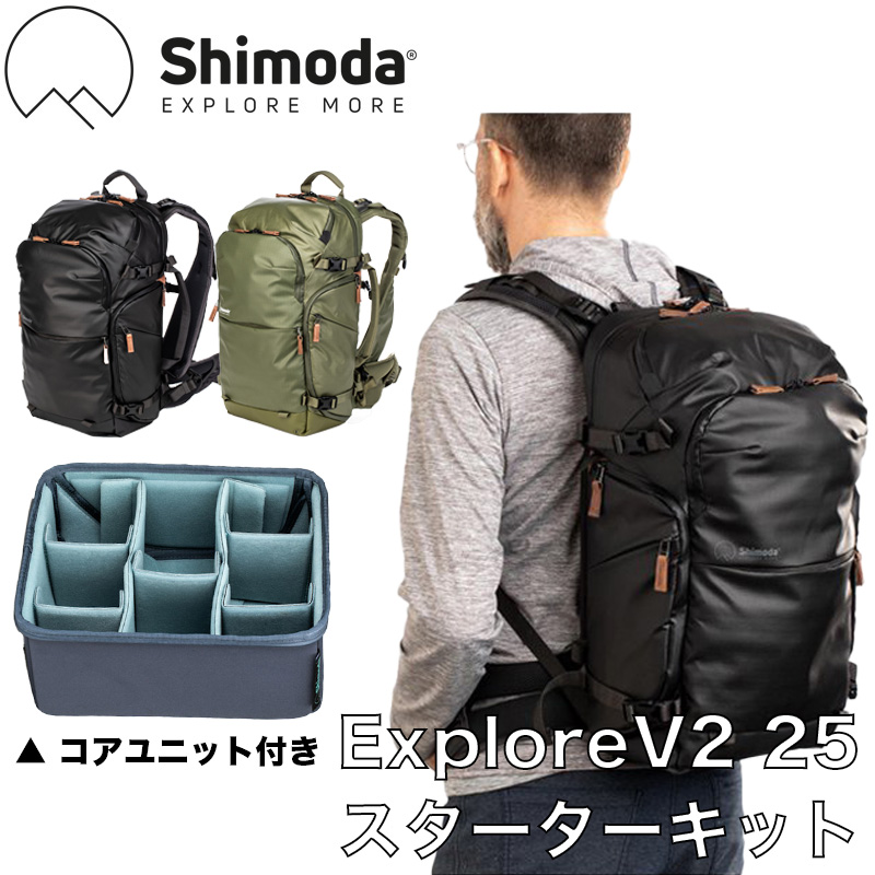 楽天市場】Shimoda ExploreV2 25 Starter Kitシモダ エクスプロール 