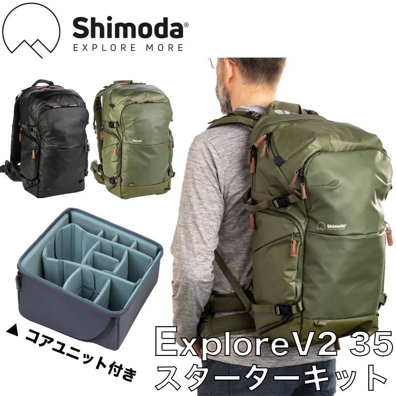 【楽天市場】Shimoda ExploreV2 30 Starter Kit シモダ エクスプロー