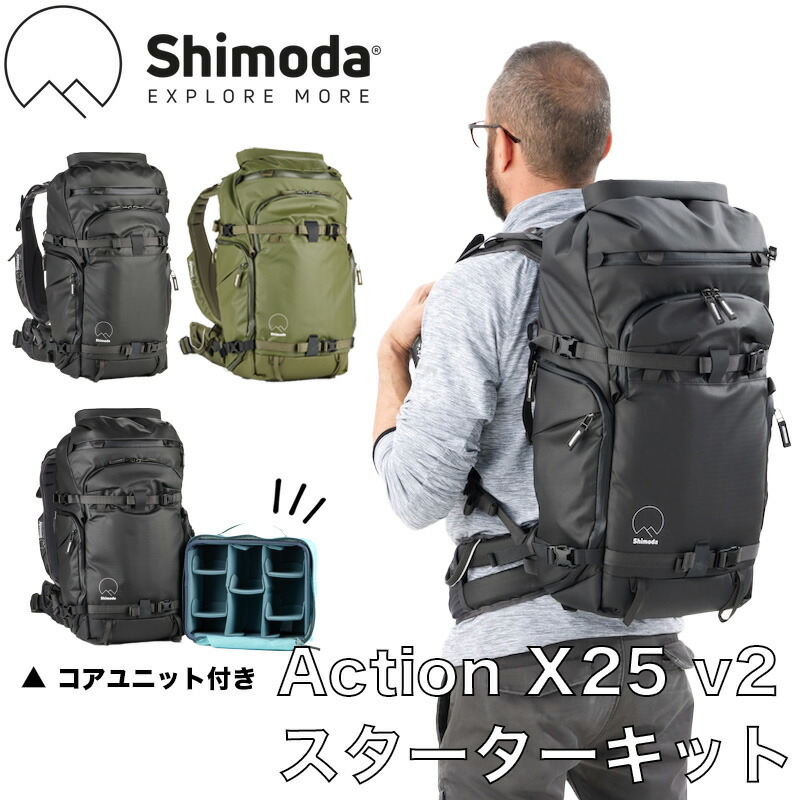 楽天市場】【在庫処分セール】Shimoda ExploreV2 30 Starter Kit (520