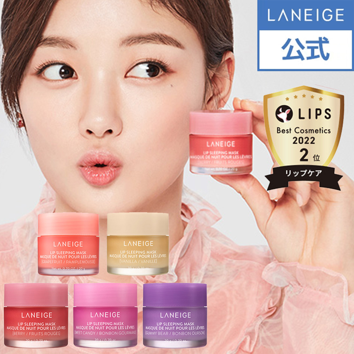 大注目 AA LANEIGE リップスリーピングマスク 3g tessiturasdenos.com.br