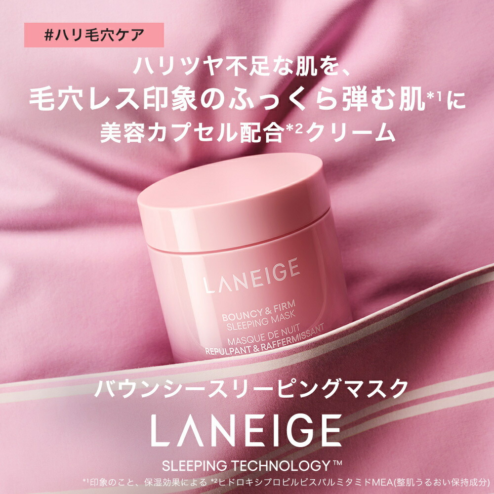 LINE登録10％OFF／[楽天1位/ベスコス受賞]バウンシー スリーピング
