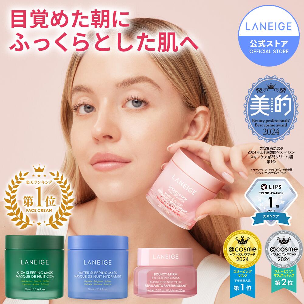 ラネージュ」がミニサイズのリップマスク4種セットを限定発売 青