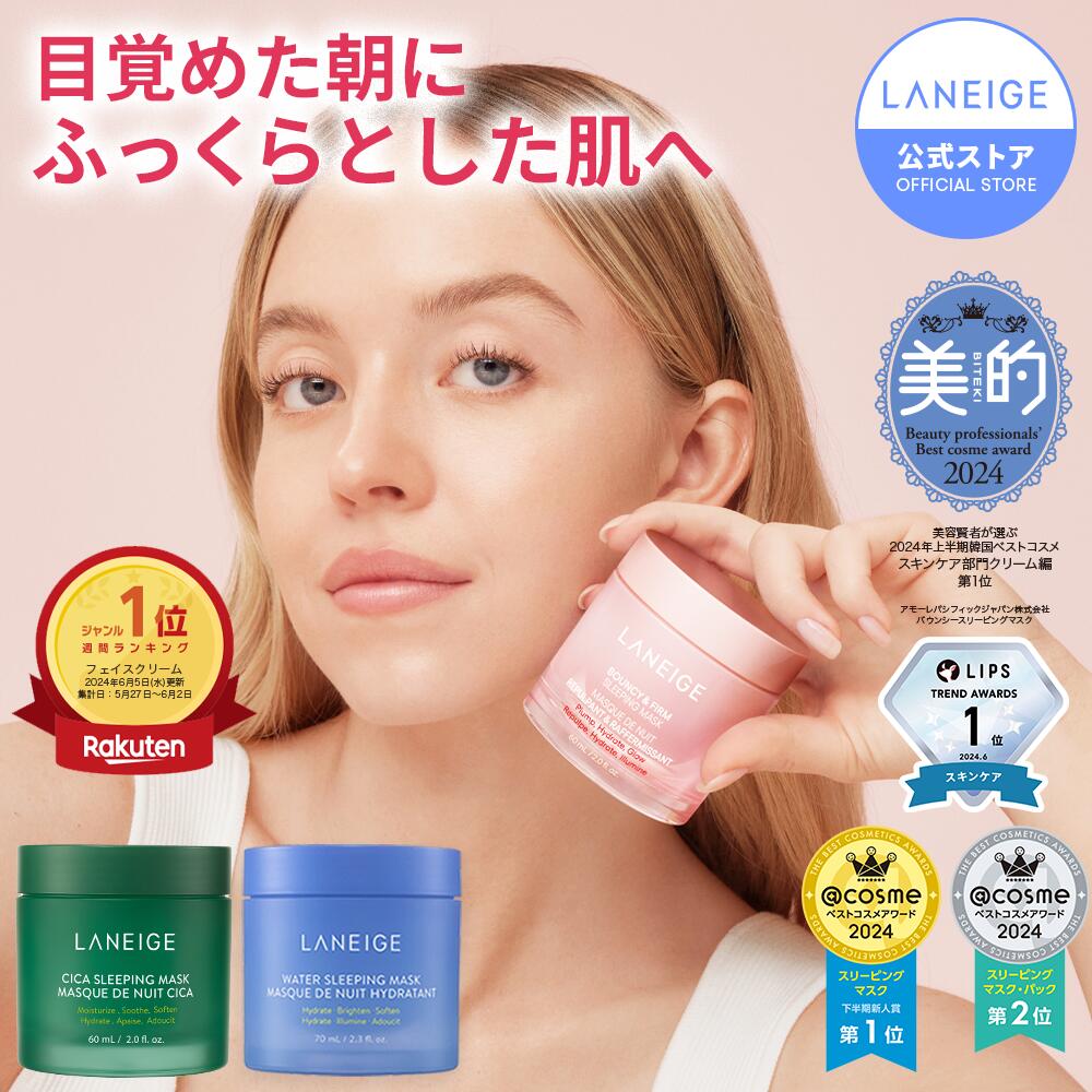 ラネージュ スリーピングマスク まとめ売り ラネージュ リップスリーピングマスク