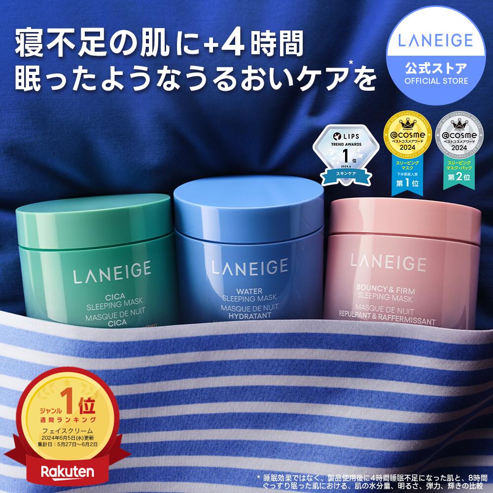 ラネージュ ウォーターバンク 5点セット 楽天市場】＼ラネージュ／【中乾燥肌用】ウォーターバンク