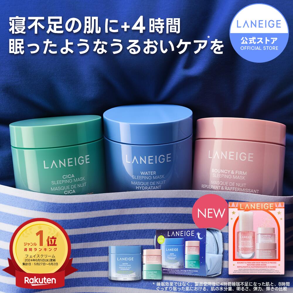 LINE登録10％OFF／[楽天1位/ベスコス受賞]バウンシー スリーピング