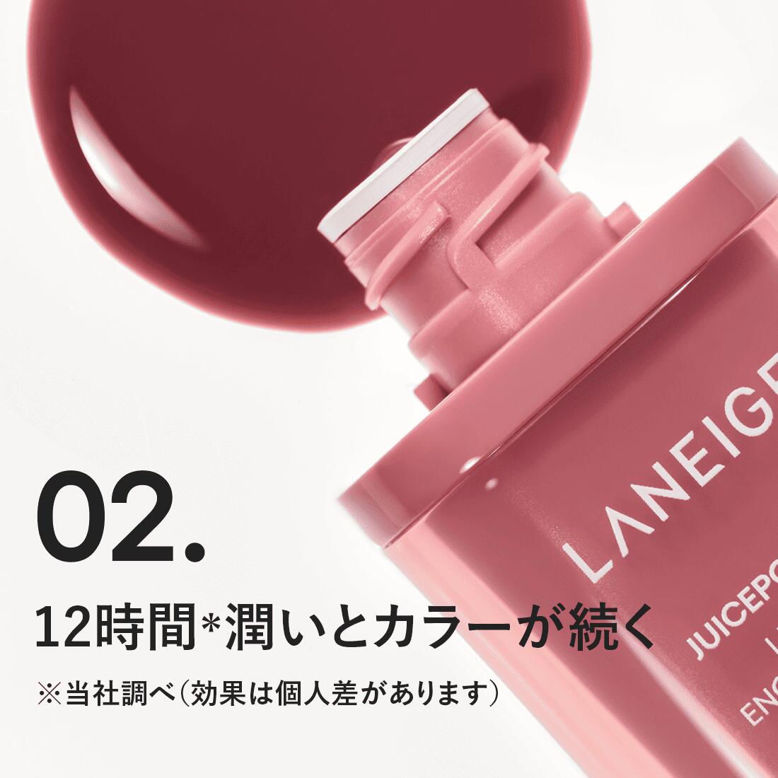 LINE登録10％OFF／【SNSで話題】ティント リップ セラミド ジュース