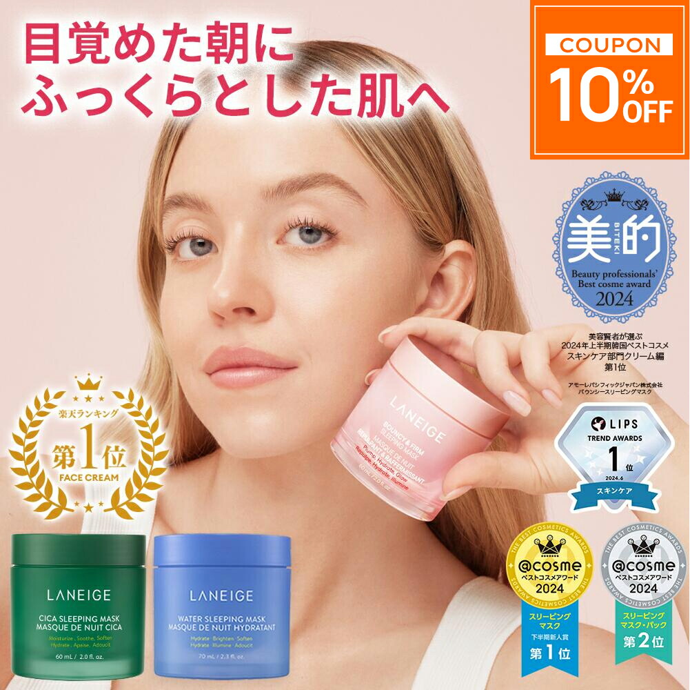 LANEIGE 3点セット 楽天市場】＼特典付！期間限定最大20％OFF／【公式】 リップ