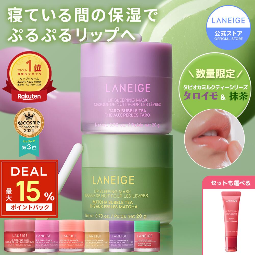 楽天市場】スーパーDEAL☆最大P15％還元！【公式】 リップ