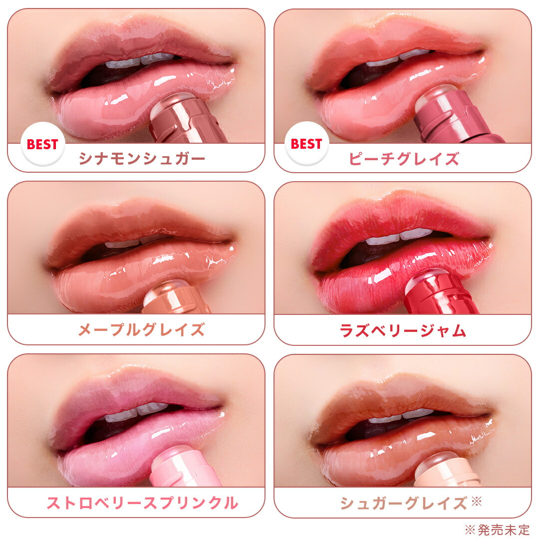 7/4まで☆最大25％OFFクーポン／[楽天1位] リップ グロス セラミド