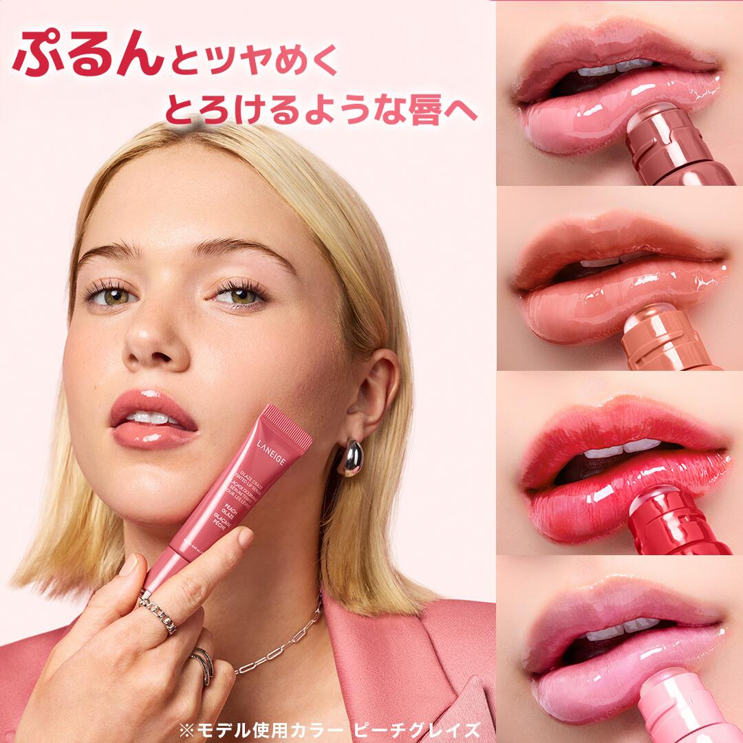 7/4まで☆最大25％OFFクーポン／[楽天1位] リップ グロス セラミド
