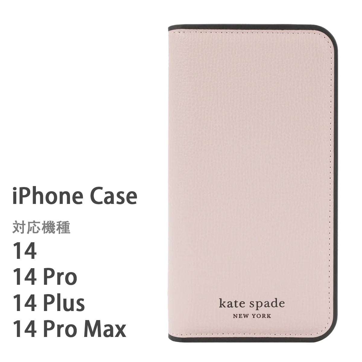 ♥️新品未使用❤️ケイトスペード iPhone14Pro対応ケース ハート グリッター アイフォン 14 PRO ケース | モバイル