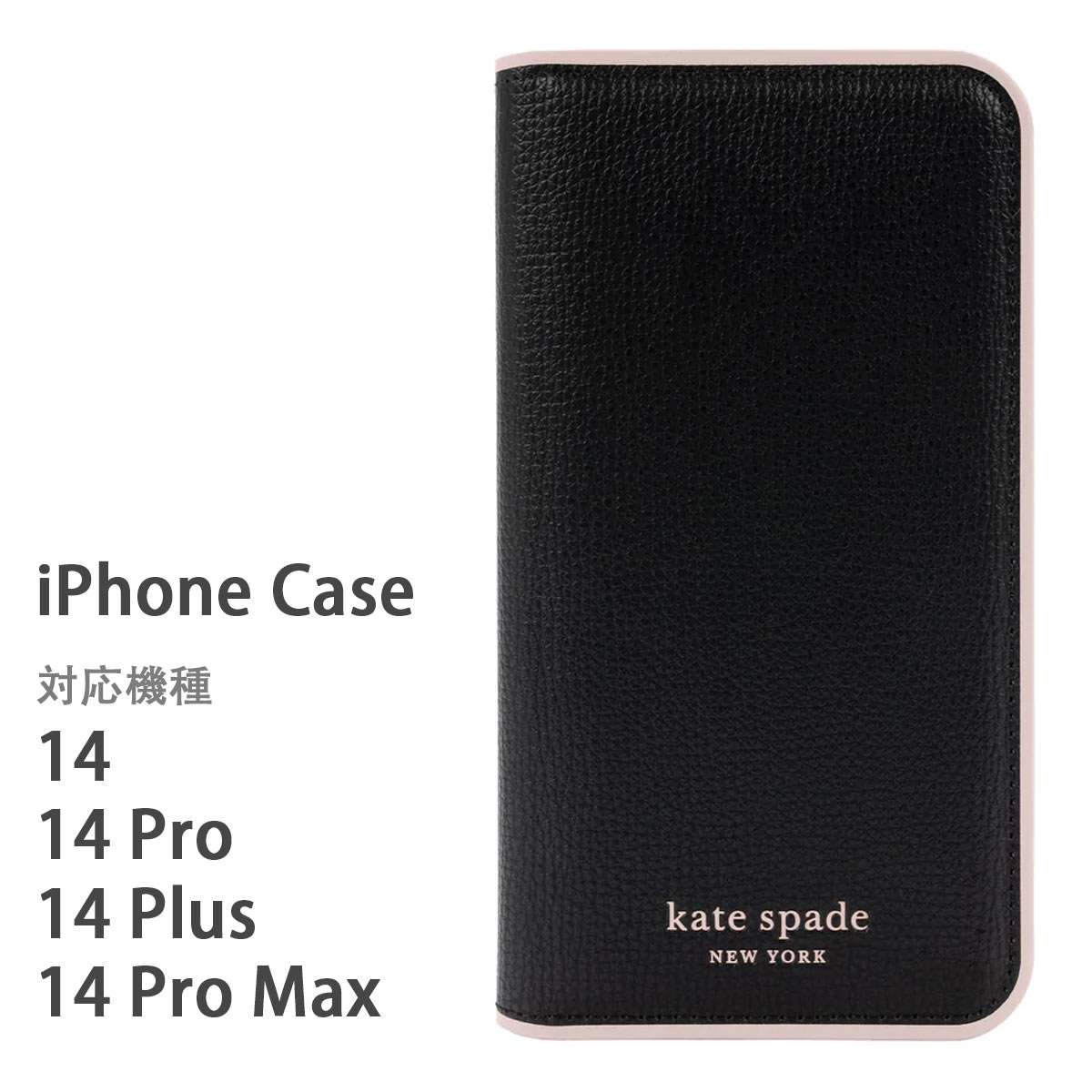 【楽天市場】ケイトスペード iphone14 ケース 手帳型 全機種あり 本革 iphone14pro iphone14promax