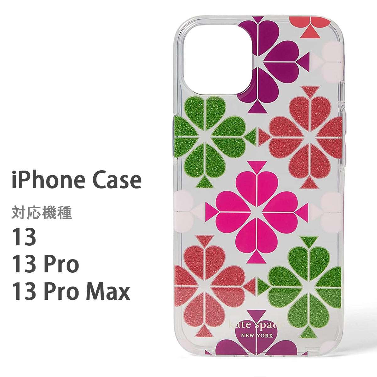 ケイトスペード iphone13 ケース 全機種対応 スマホケース iphoneケース かわいい iphone13pro iphone13ProMAX Kate Spade New York