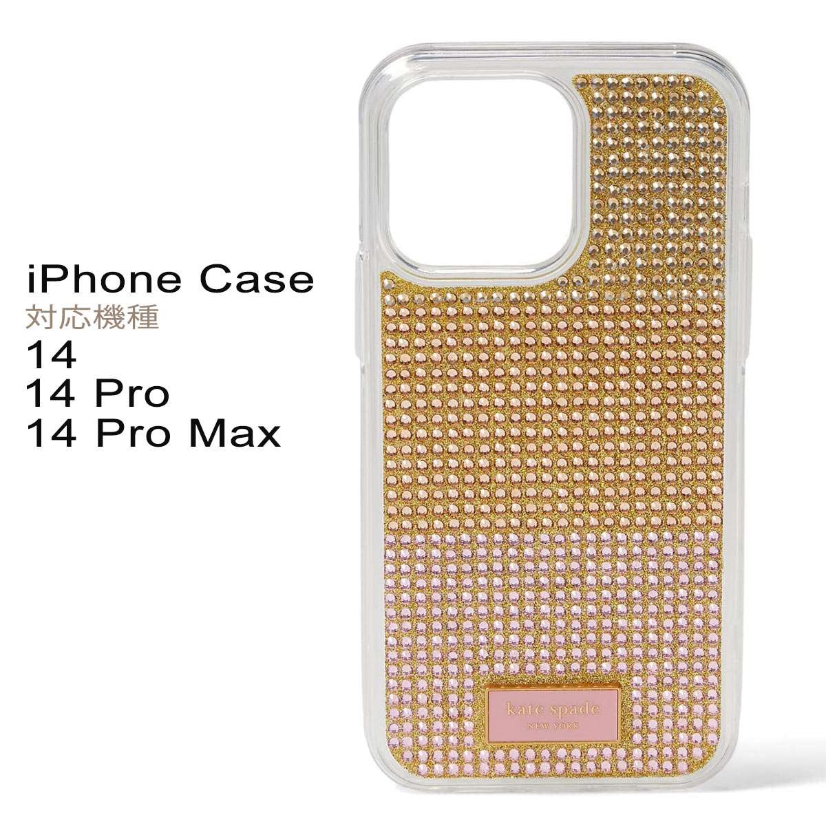 楽天市場】ケイトスペード iphone14 ケース iphone14pro