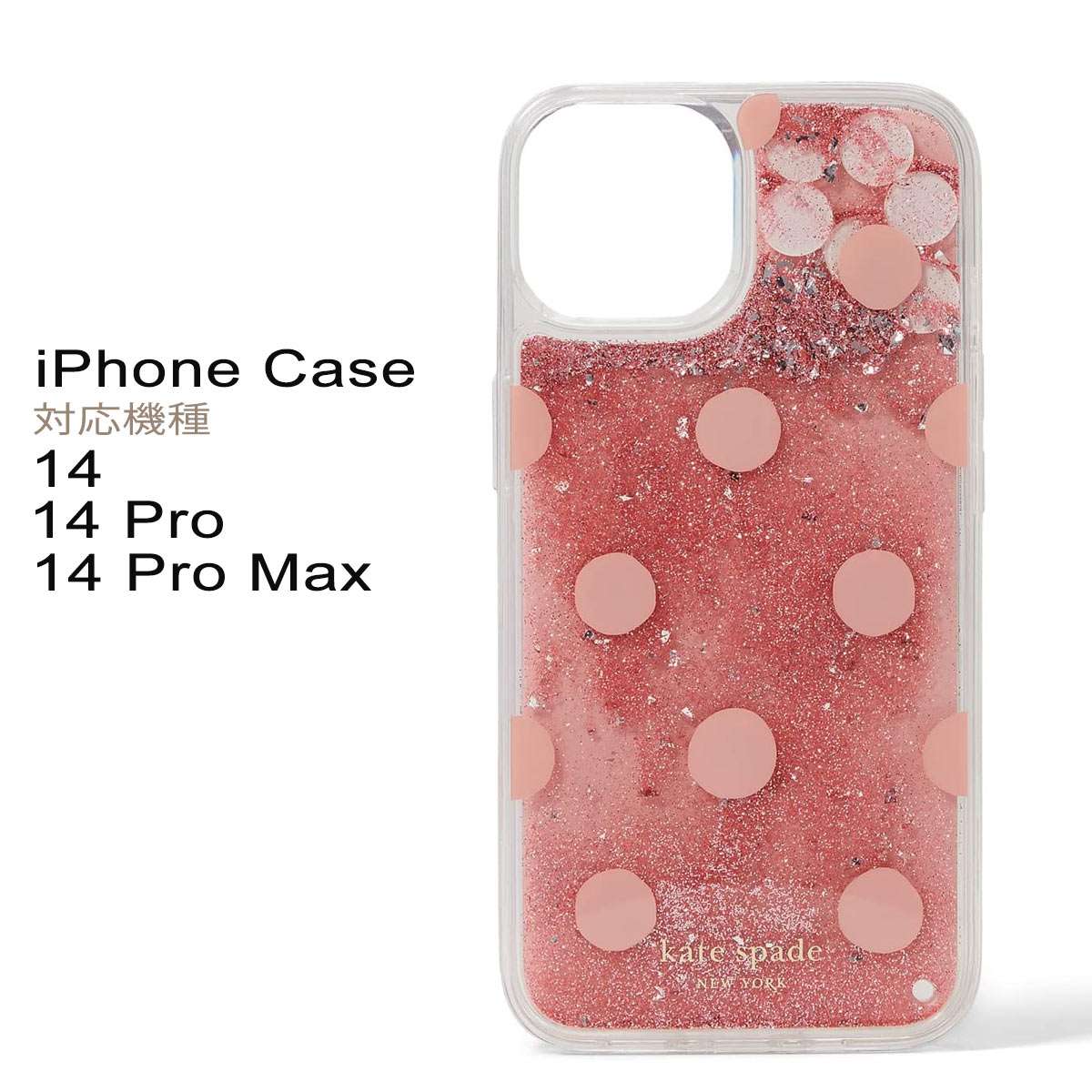 ケイトスペード iphone14 ケース iphone14pro iphone14ProMAX ブランド かわいい 【楽天市場】 ケースの通販  kate spade new york | LAngelina