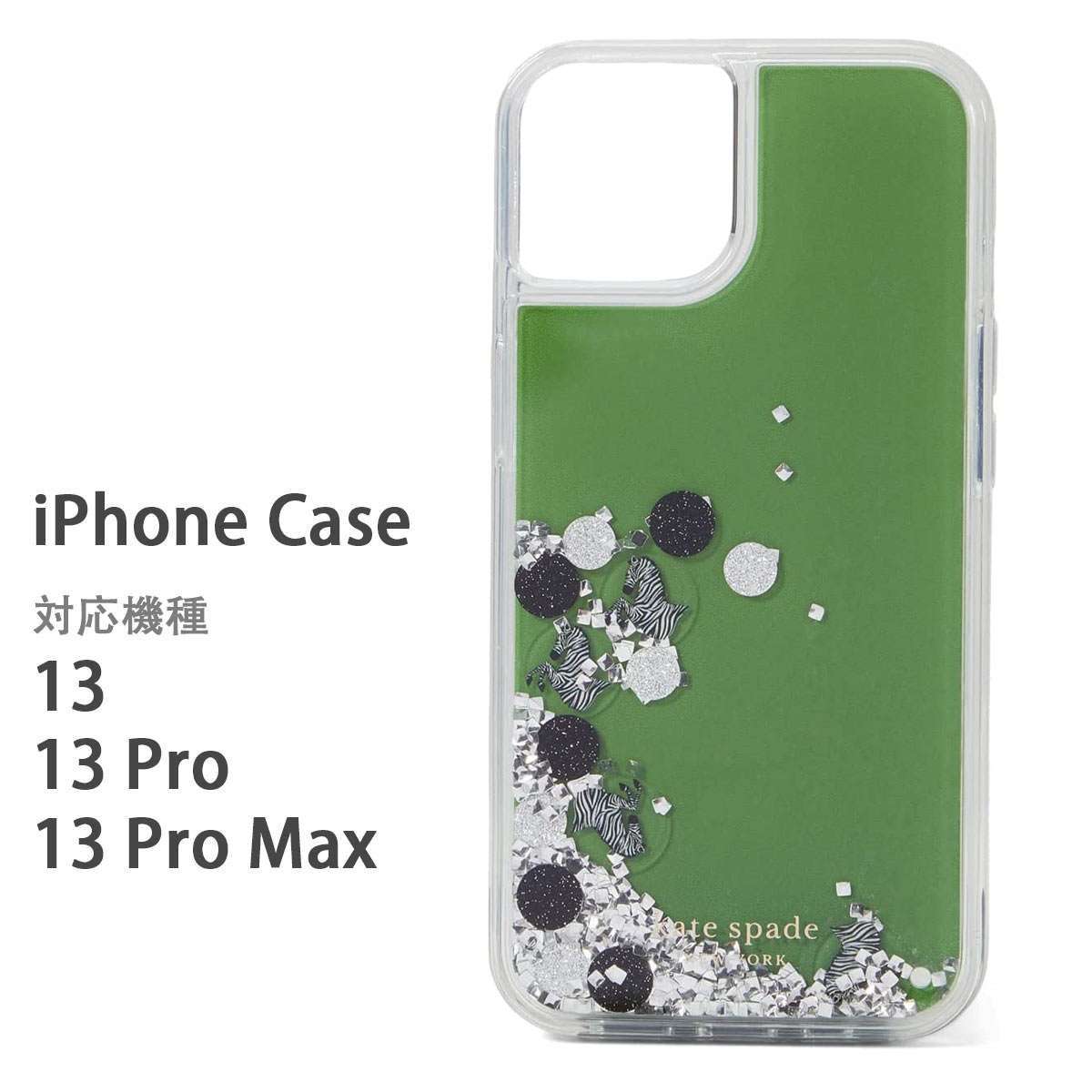ケイトスペード iphone13 入れもの iphone13pro iphone13ProMAX ブランド名 愛くるしげ  入れものの通信販売 kate spade new york ケース・カバー-スマートフォン・携帯電話アクセサリー-スマートフォン・タブレット