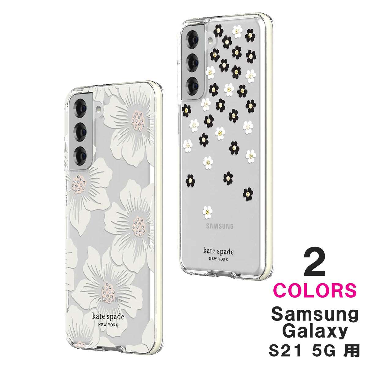ケイトスペード 小宇宙 Galaxy 容れもの S21 5G ブランド名 今めかしい 耐衝撃 kate spade