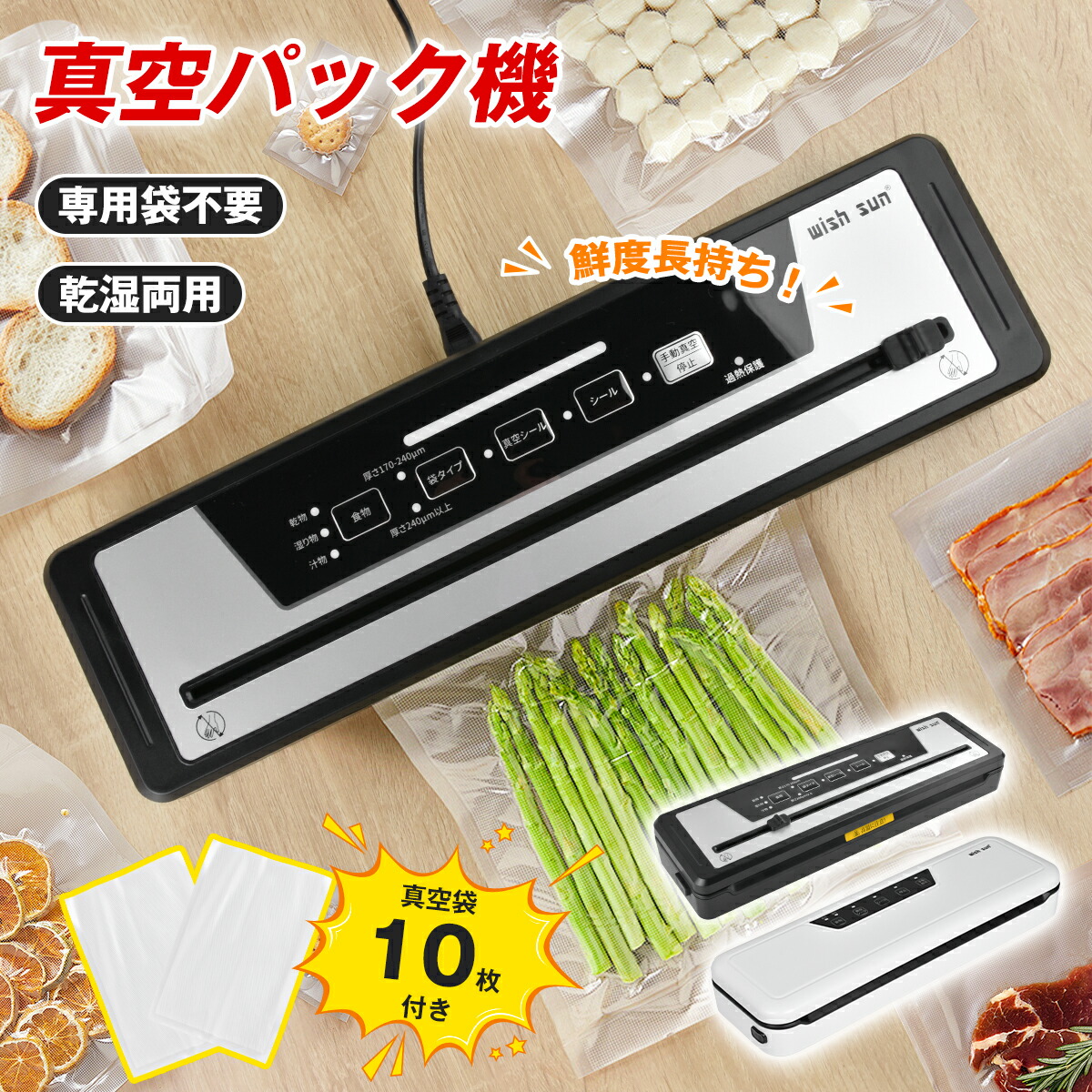 楽天市場】Toprime 真空パック機 フードシーラー 2024年新登場