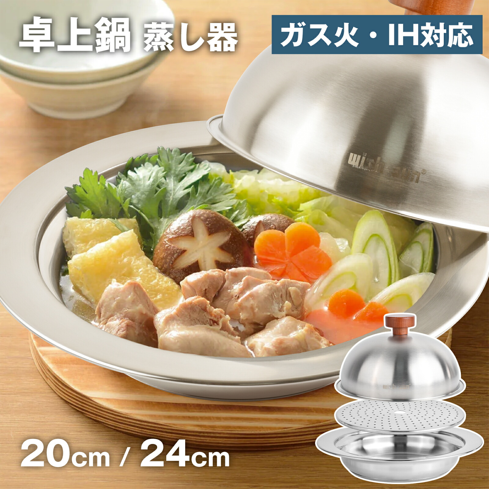 ロイヤルクイーンのステンレス鍋 蒸し器セット(一部) 【公式通販】