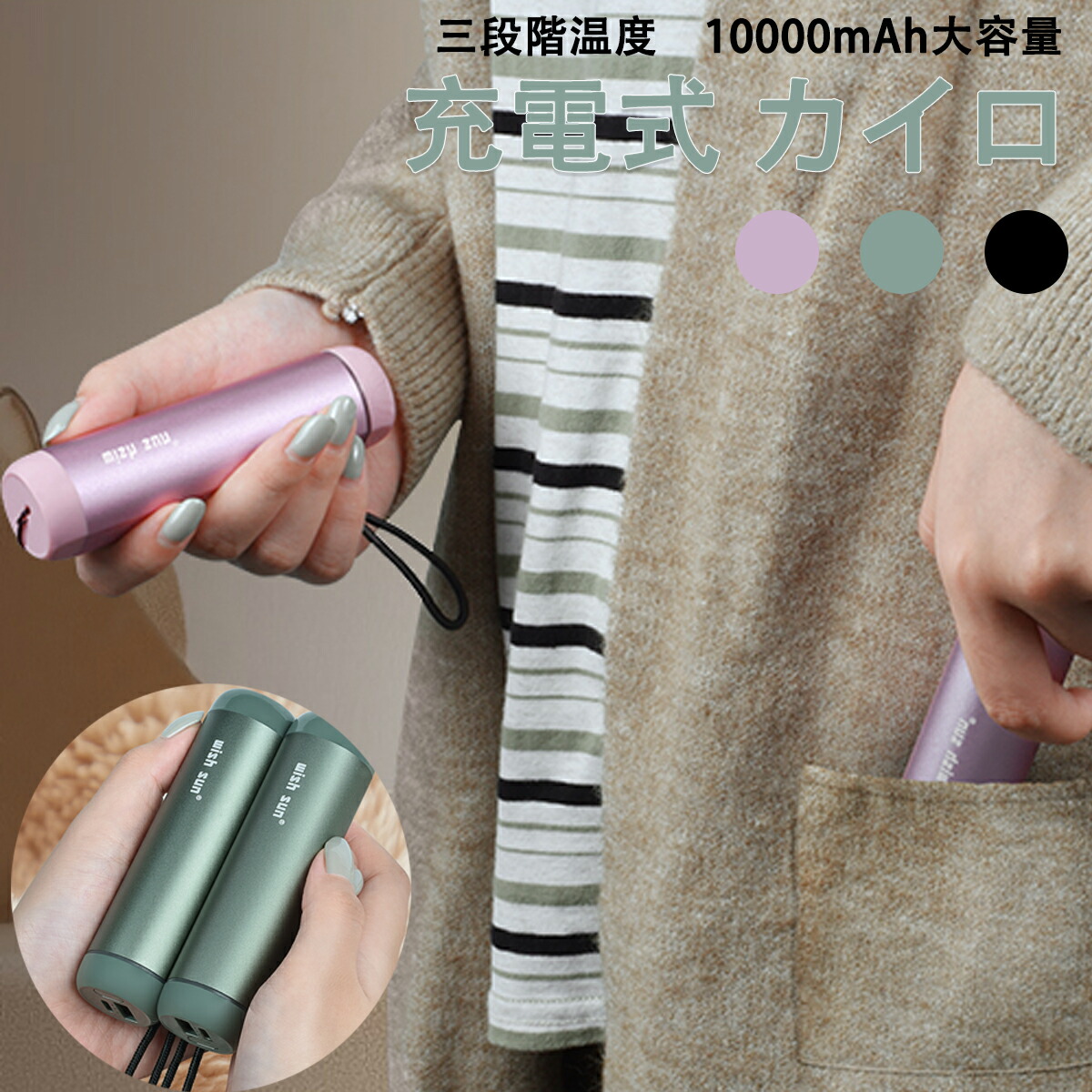 【5%OFFクーポン】充電式カイロ カイロ 電気カイロ 電子カイロ 省エネ 節電 エコ モバイルバッテリー機能付き 使い捨てない ギフト プレゼント お正月 おしゃれ 防寒グッズ 温度調節可能 軽量 長時間発熱 寒さ対策 4,573円