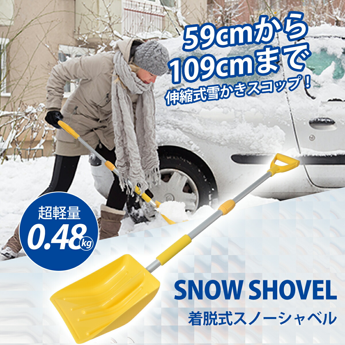 楽天市場】【5％OFF｜さらにP2倍】スノーショベル 雪かきスコップ 車載