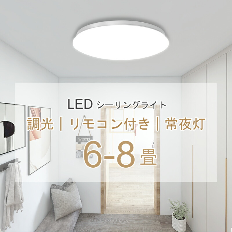 【決まりました】シーリング　〜8畳　LED IRIS OHYAMA（アイリスオーヤマ） シーリングライト LEDシーリング