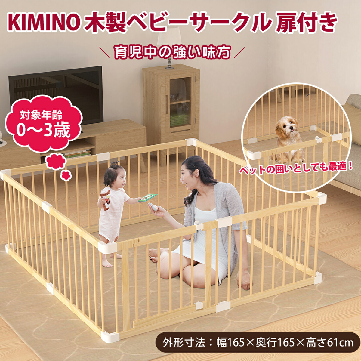 木製ベビーサークル 8枚 高級木製 ベビーサークル 幅165cm×奥165cm×高61cm ハイタイプ ベビーサークル ドア付き 天然木 ベビーサークル 木製 大きめ ジョイント式 プレイヤード 11,235円