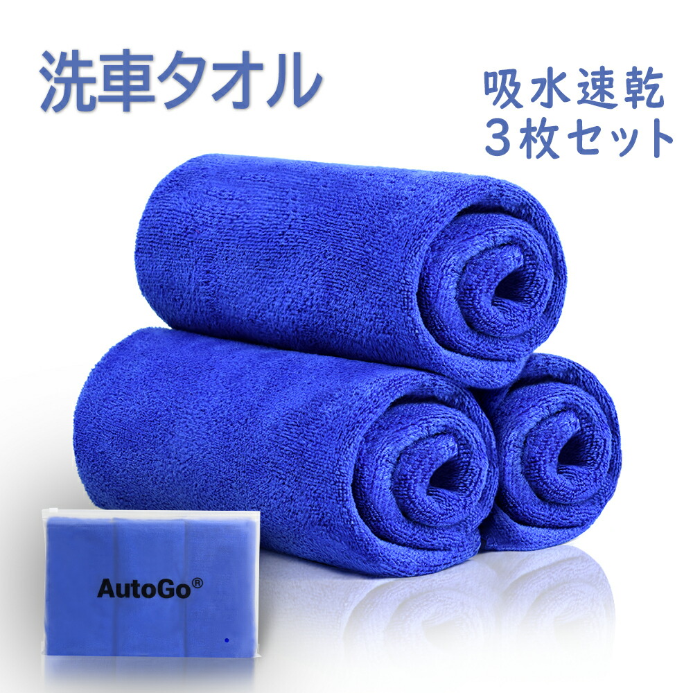 楽天市場】NEOWASH洗車拭き上げタオル 2枚セット 洗車タオル