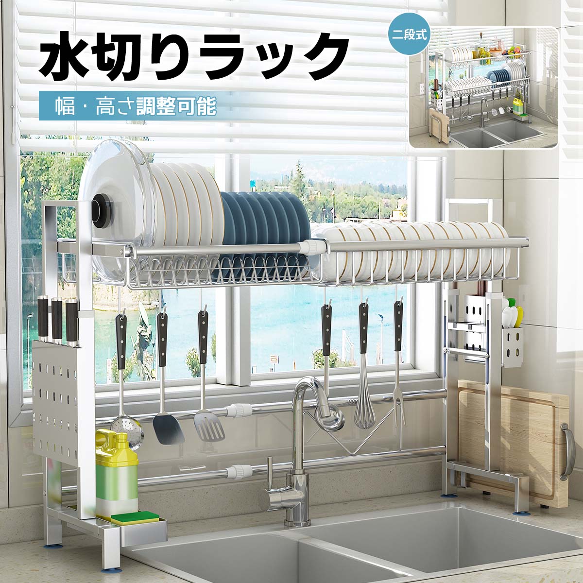 \P2倍+お得なクーポン★SALE/伸縮式 水切りラック 水切りかご ステンレス 2段 収納 水切りかご ダブル 水切りかご シンク上 水切りラック コンパクト 水切りかご シンプル デザイン 可愛い 水切りかご おしゃれ 水切りかご 大きい 水切りかご キッチン 調理器具 収納