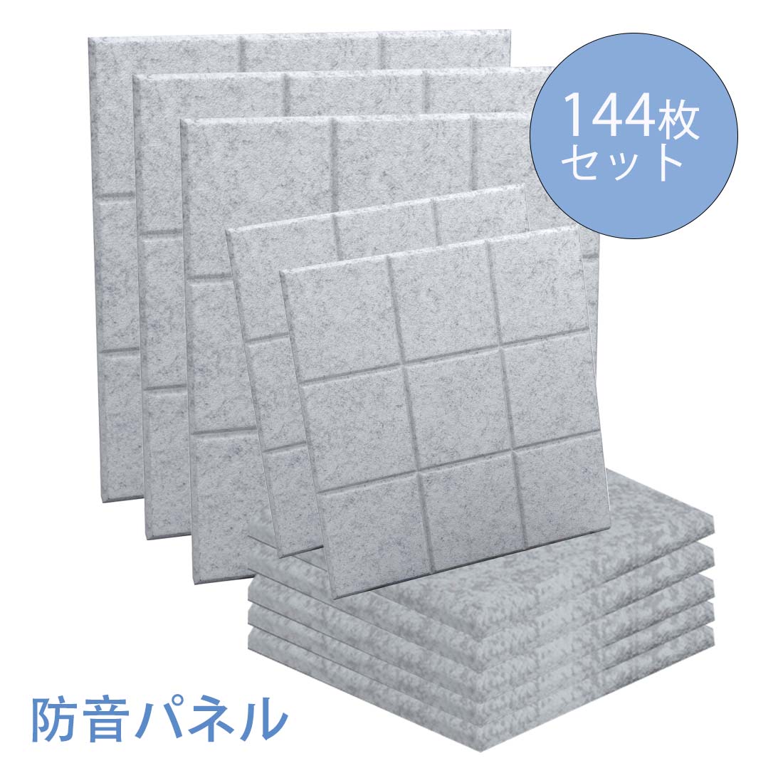 ＼10%OFF+P2倍／【144枚】吸音材 吸音パネル 吸音ボード 【高品質素材採用】 硬質吸音フェルトボード 難燃 室内装飾 楽器 ピアノ室 防音対策 カラー選択可 両面テープ付き【対応】｜Language Bridge
