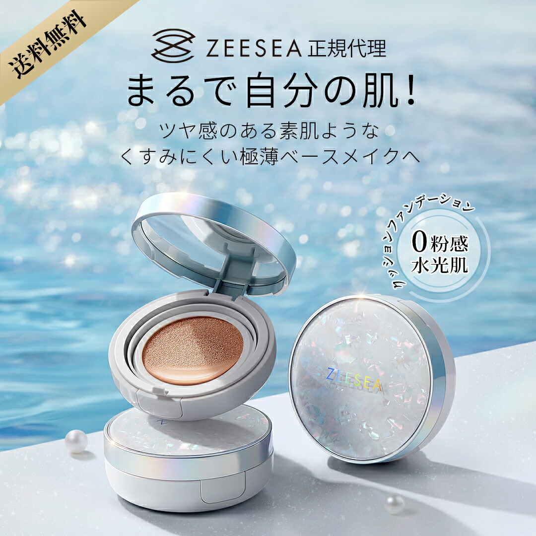 楽天市場】ZEESEA ズーシーメイクキープミスト テカリ対策 オイル