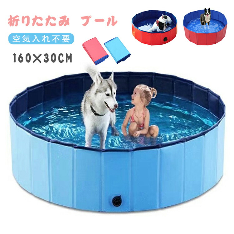 大型プール ビニールプール 家庭用 子供 ・ペット・犬猫 水遊び XL 楽天市場】「楽天1位/1年保証」 ビニールプール 子供用 ベビー