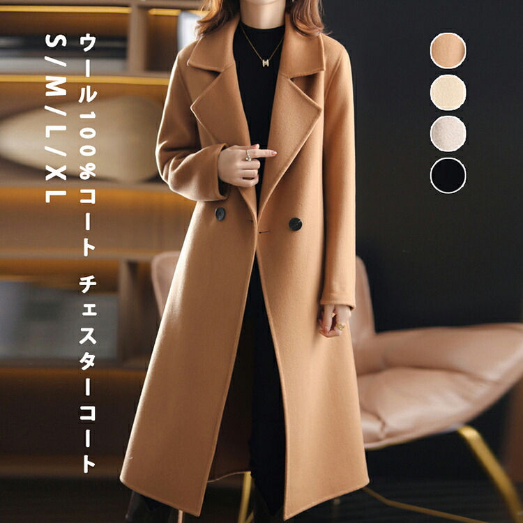 ウール100%コート チェスターコート レディース テーラードコート ダブルフェイス生地 ロングコート ラシャコート 洋服 アウター 冬 通勤 OL ベルト付き|lanmanya