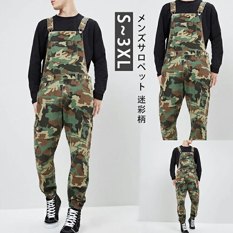 楽天市場】メンズ オーバーオール カモフラージュ メンズサロペット