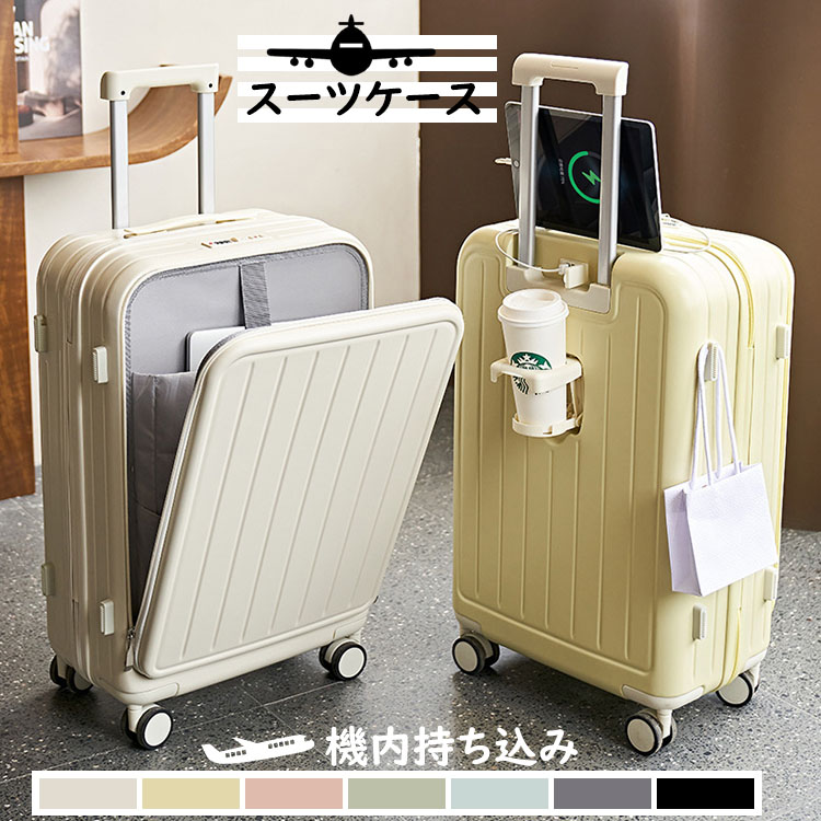 楽天市場】送料無料 スーツケース フロントオープン 前開き?USBポート
