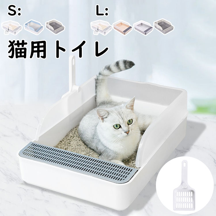 楽天市場】【送料無料】猫トイレ 子猫 短足猫 S/Lサイズ 猫用