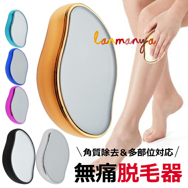 楽天市場】【6%OFFクーポン配布中！】【2025新開発！】 『痛みゼロの