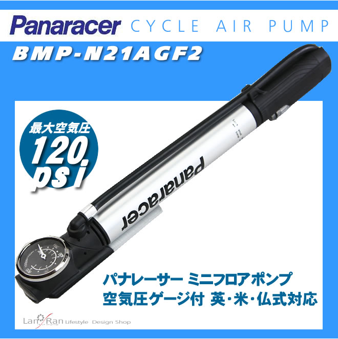 パナレーサー 空気入れ 自転車 ミニフロアポンプ 携帯ポンプ 空気入れ 英・米・仏式バルブ対応 ゲージ付き 送料無料|自転車通販 LANRAN