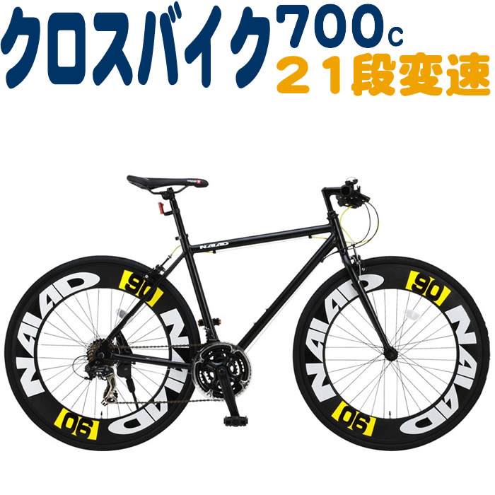 【楽天市場】クロスバイク 自転車 700C CANOVER カノーバー CAC-025 NYMPH ニンフ 21段変速 通勤 通学 : LANRAN  楽天市場店