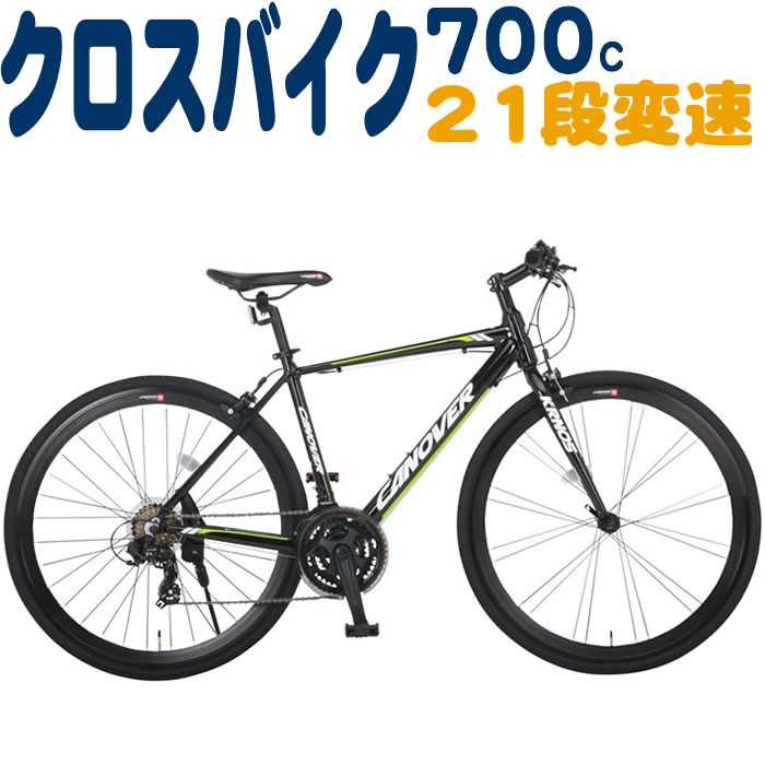 楽天市場】クロスバイク 自転車 700C CANOVER カノーバー CAC-024 HEBE ヘーベー 軽量 クロモリ 21段変速 通勤 通学 :  LANRAN 楽天市場店