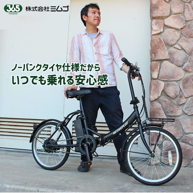 楽天市場】電動アシスト自転車 折りたたみ自転車 26インチ 楽天市場】電動アシスト自転車 折りたたみ自転車 26インチ