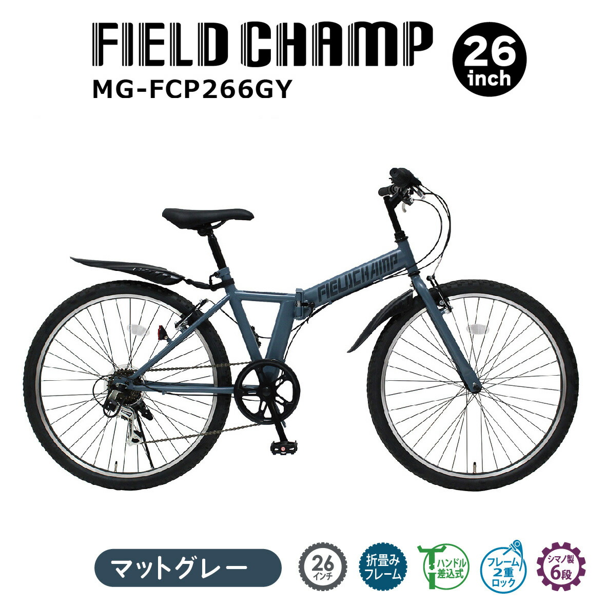 楽天市場】マウンテンバイク 折りたたみ 自転車 26インチ オオトモ Raychell レイチェル MTB-2618RR フルサス 18段変速  前後泥除け 通勤 通学 フルサス 18段変速 前後泥除け : LANRAN 楽天市場店