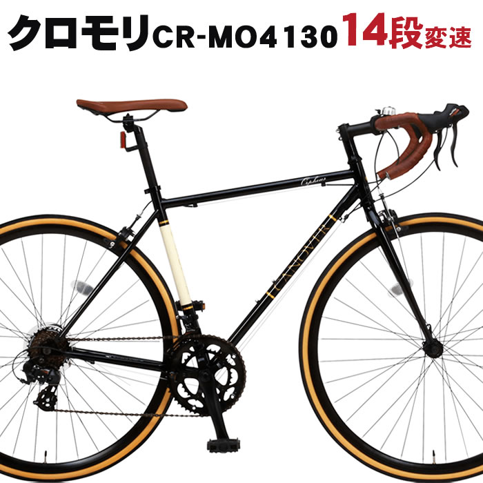 SALE／65%OFF】 ロードバイク 自転車 700C クロモリ 14段変速