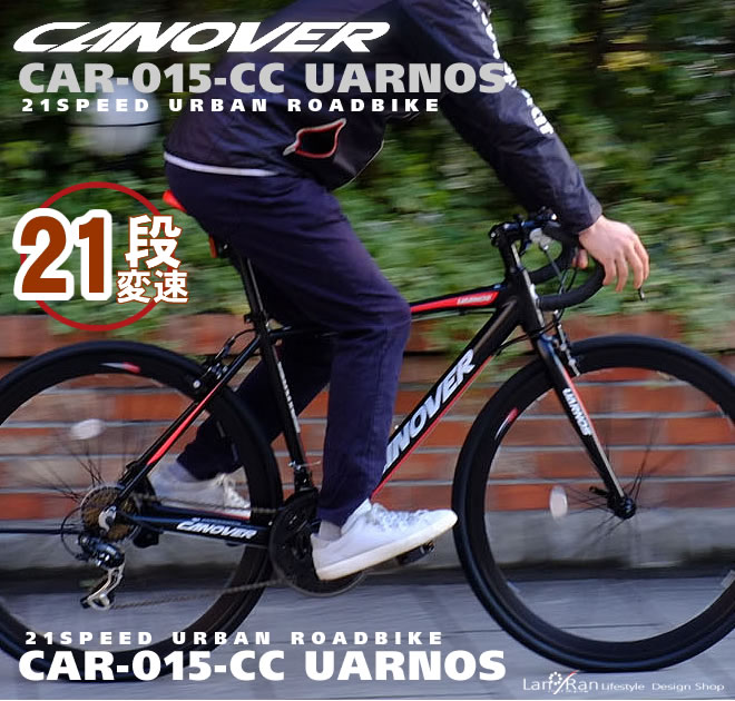 21 自転車 ロード
