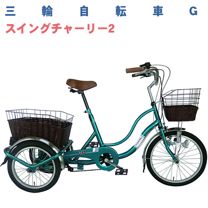 最安 電動 自転車 大人用三輪車 三輪自転車 電動アシスト ミムゴ 